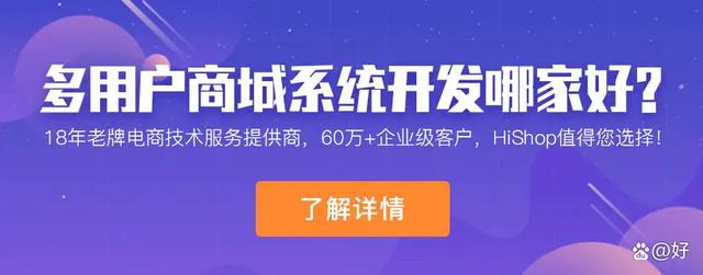 商城系统运营那些事儿,武汉商城系统开发怎么选开发公司?