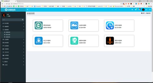 基于springboot开发的企业oa自动化办公系统