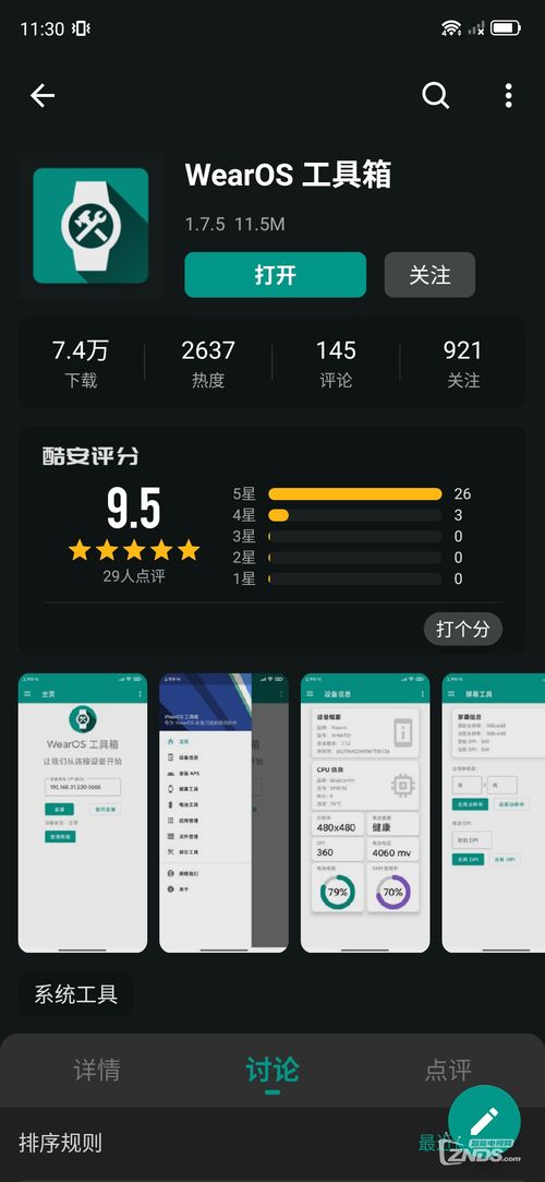 无需电脑,u盘,安装第三方软件,适用于酷开系统