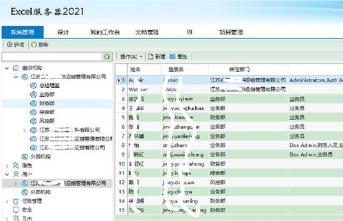 勤哲excel服务器无代码实现供应链管理系统