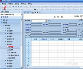 用友软件供应链里怎么操作