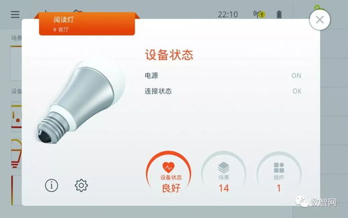 评测 轻智能 定制化的无线交互 丰唐oomi2.0 z wave智能家居系统体验